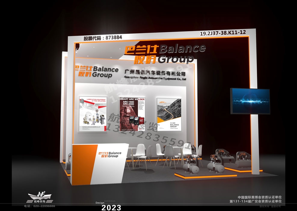 廣交會(huì)展臺(tái)設(shè)計(jì)應(yīng)注意什么