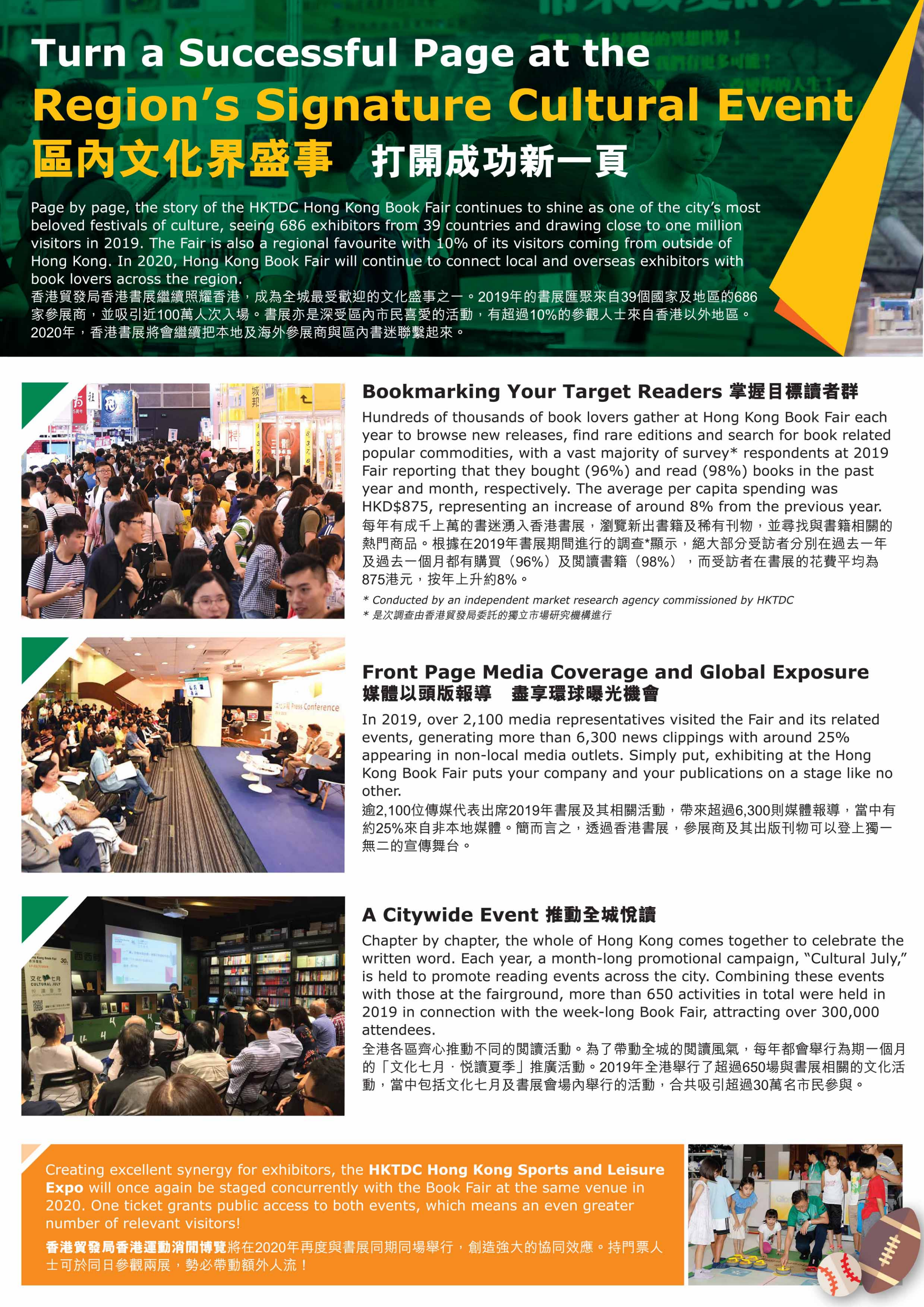 香港書展覽會(huì)
