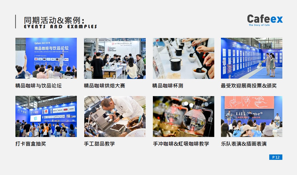 上?？Х扰c茶展覽會(huì)