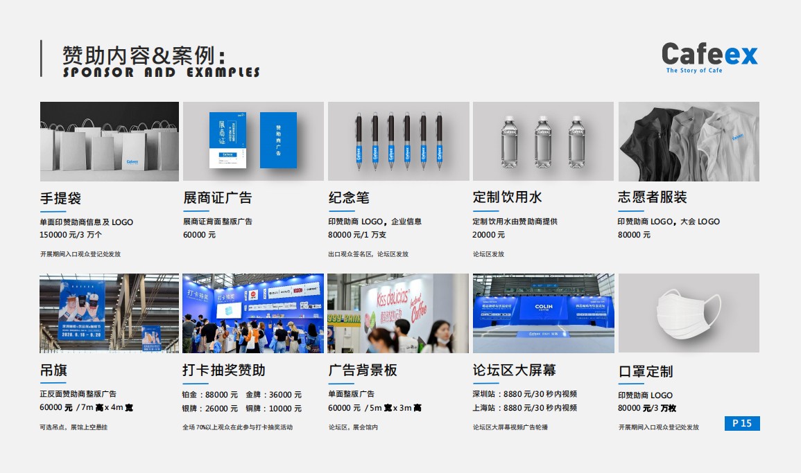 上?？Х扰c茶展覽會(huì)